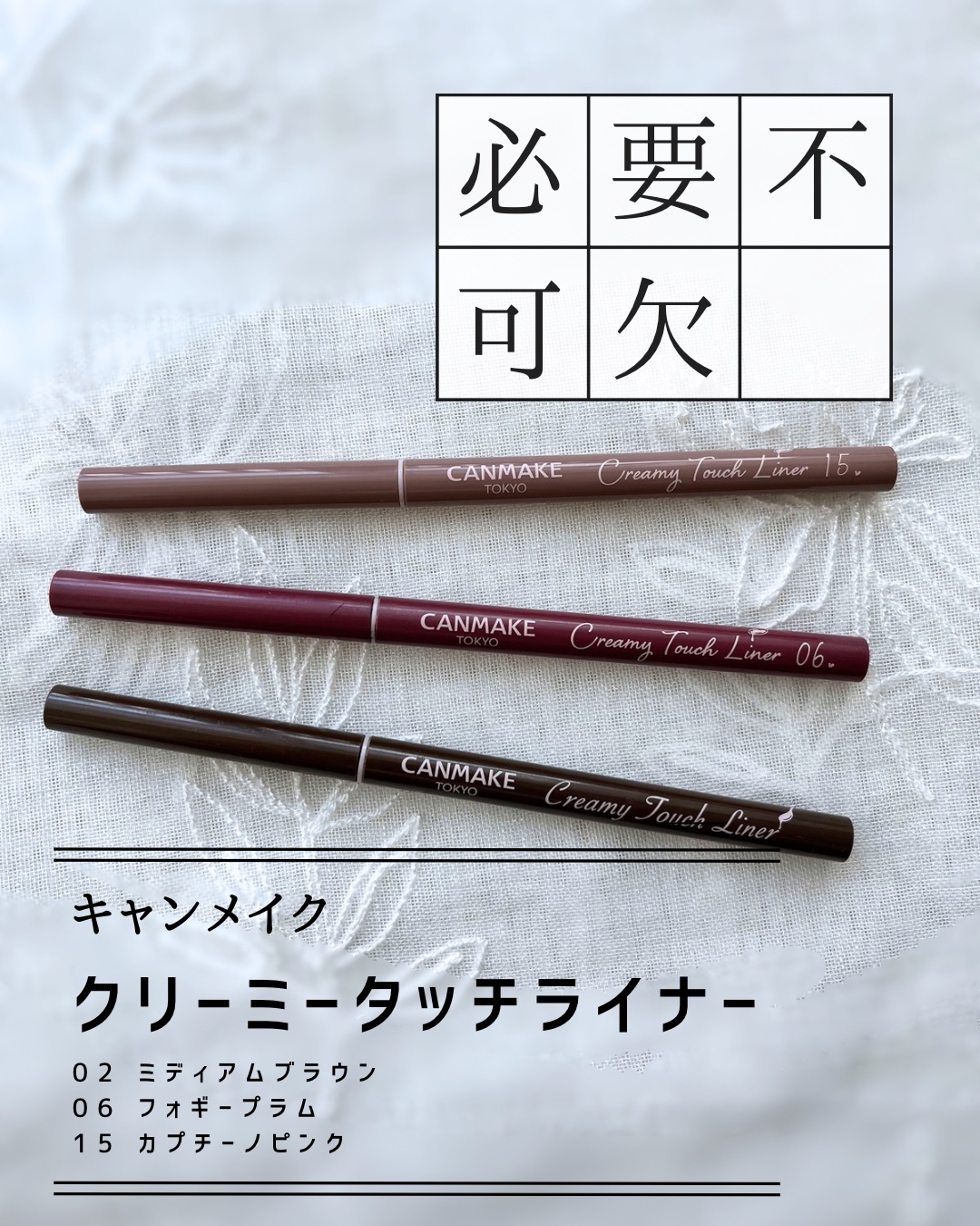 クリーミータッチライナー/キャンメイク/ジェルアイライナーを使ったクチコミ（1枚目）