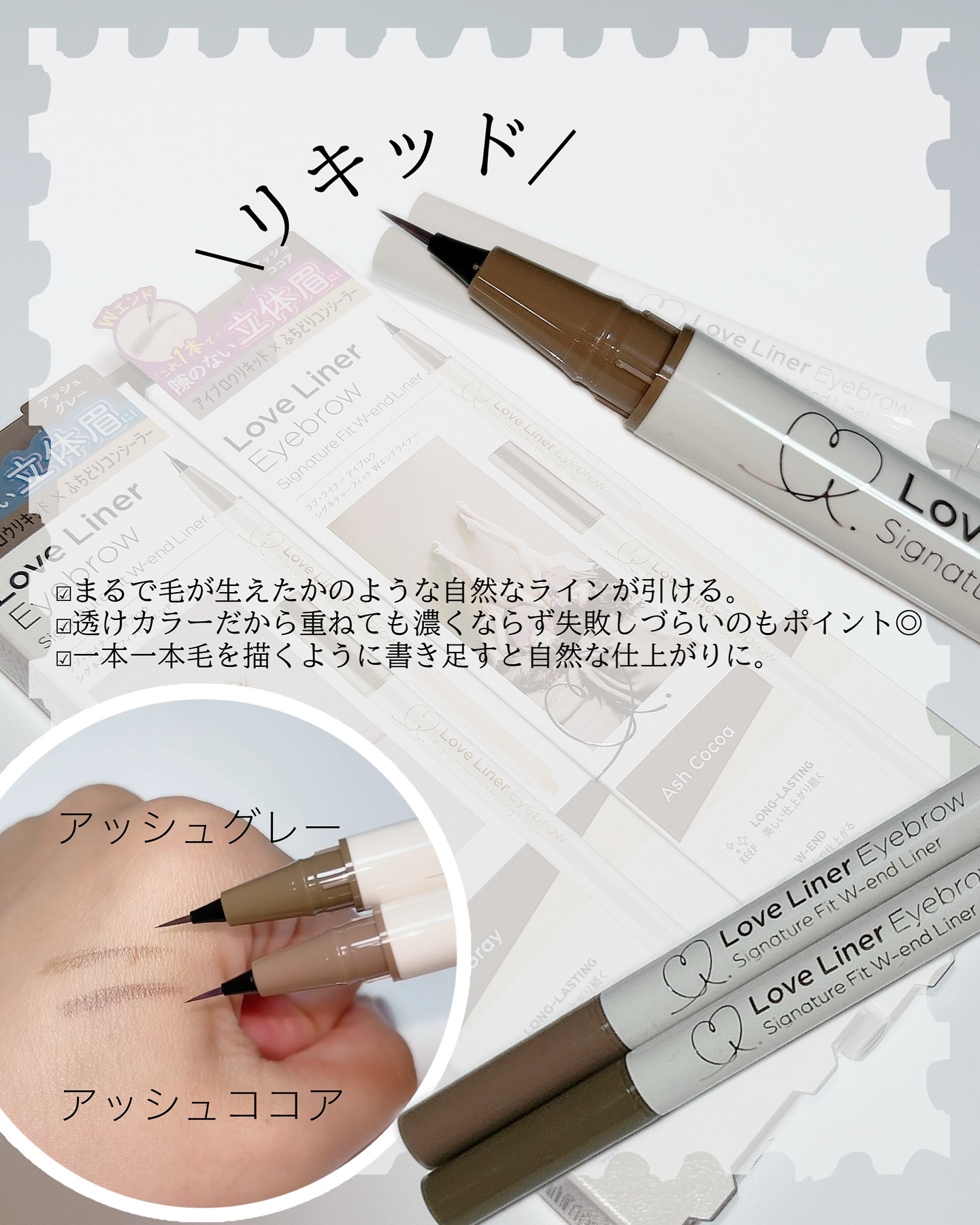 ラブ・ライナー シグネチャーフィットWエンドライナー＜アイブロウ＞/ラブ・ライナー/リキッドアイブロウを使ったクチコミ（2枚目）