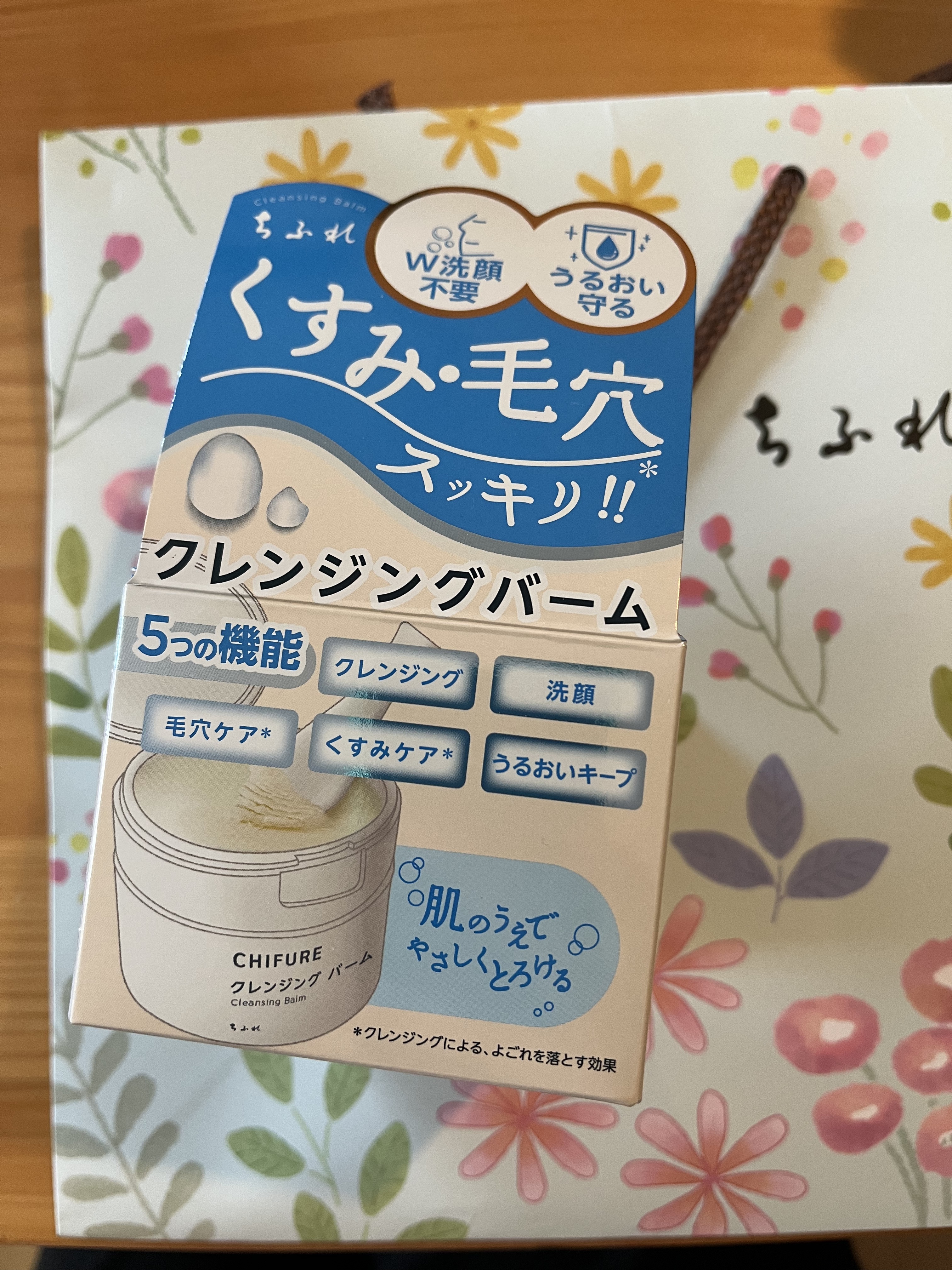 クレンジング バーム/ちふれ/クレンジングバームを使ったクチコミ（2枚目）