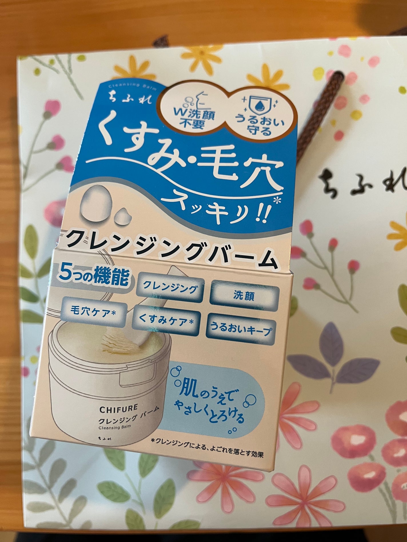 クレンジング バーム/ちふれ/クレンジングバームを使ったクチコミ(2枚目)