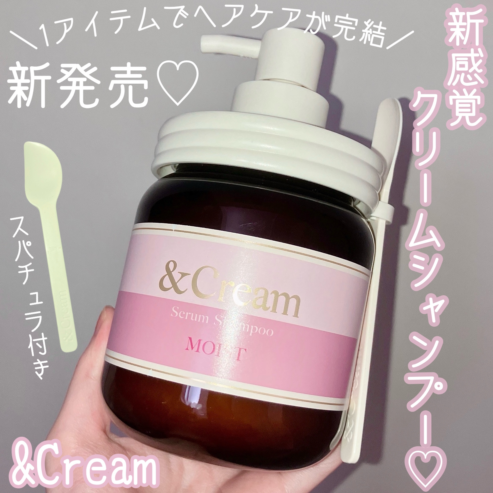 アンドクリーム セラムシャンプー モイスト/&Cream/市販シャンプーを使ったクチコミ（1枚目）