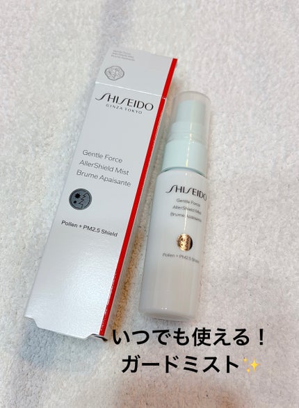 ジェントルフォース アレルシールド ミスト/SHISEIDO/ミスト状化粧水を使ったクチコミ(1枚目)