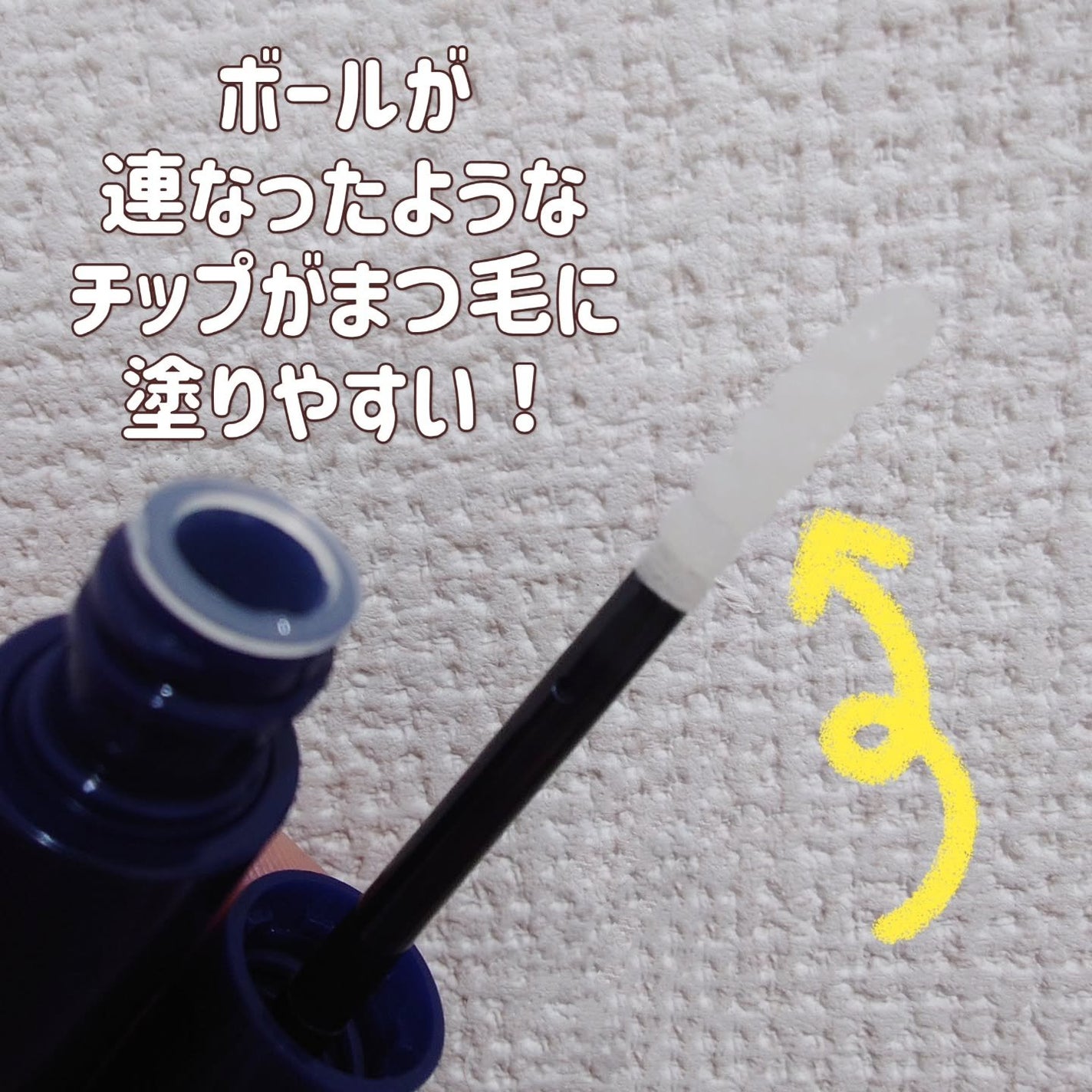 まつげ美容液リッチプラス/CEZANNE/まつげ美容液を使ったクチコミ(3枚目)