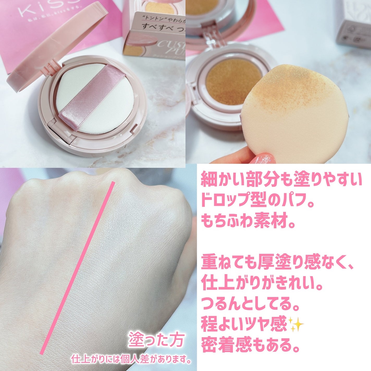 キス クッションパンチ/KiSS/クッションファンデーションを使ったクチコミ(6枚目)