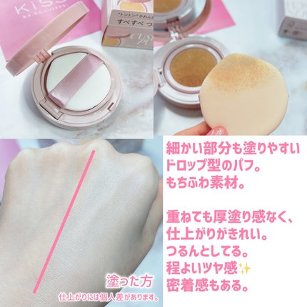 キス クッションパンチ/KiSS/クッションファンデーションを使ったクチコミ(6枚目)