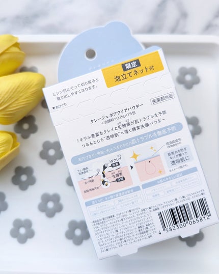 クレージュ ポアクリアパウダー/CLAYGE/洗顔パウダーを使ったクチコミ(6枚目)