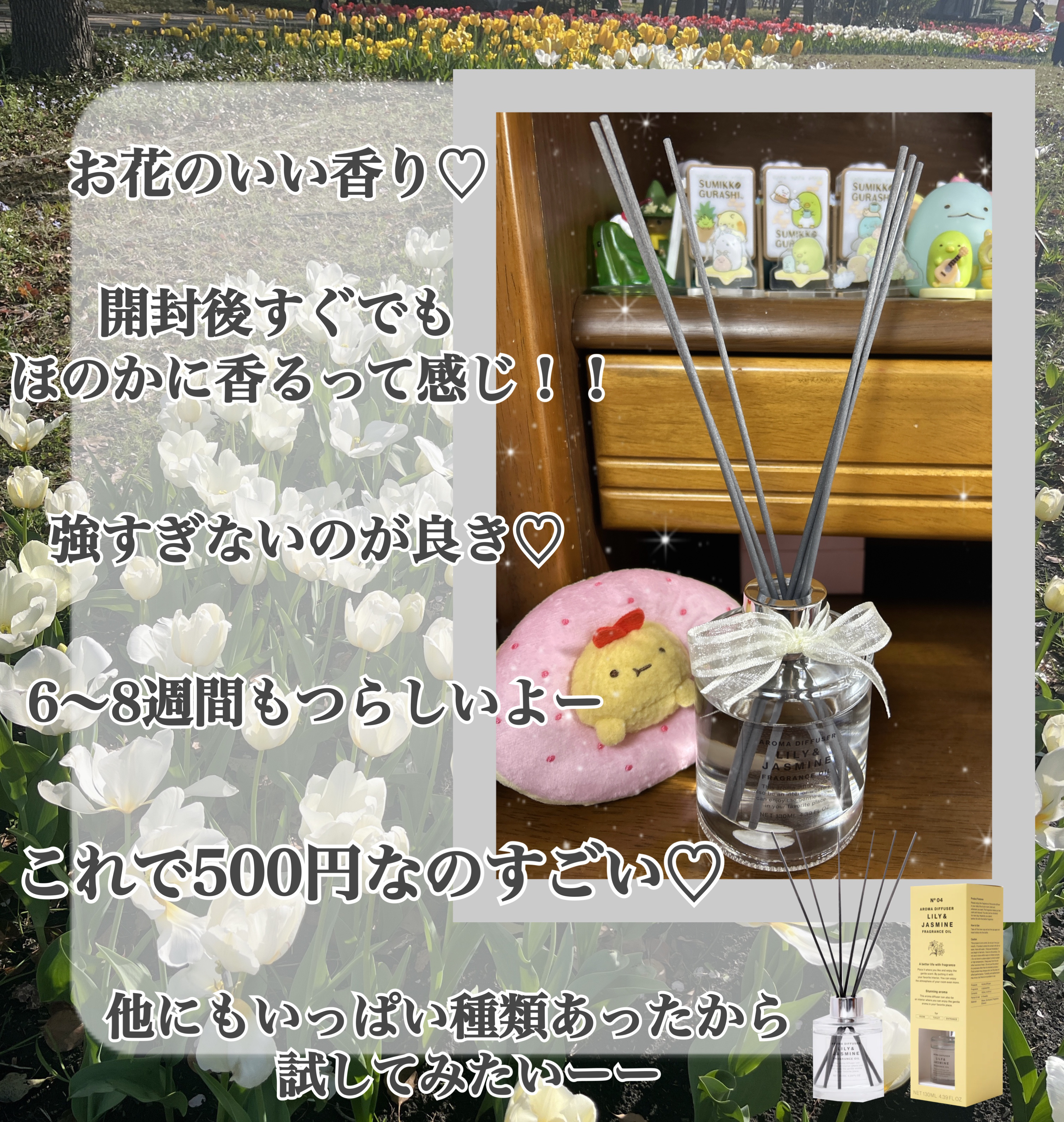 アロマディフューザー/Standard Products by DAISO /ルームフレグランスを使ったクチコミ（2枚目）