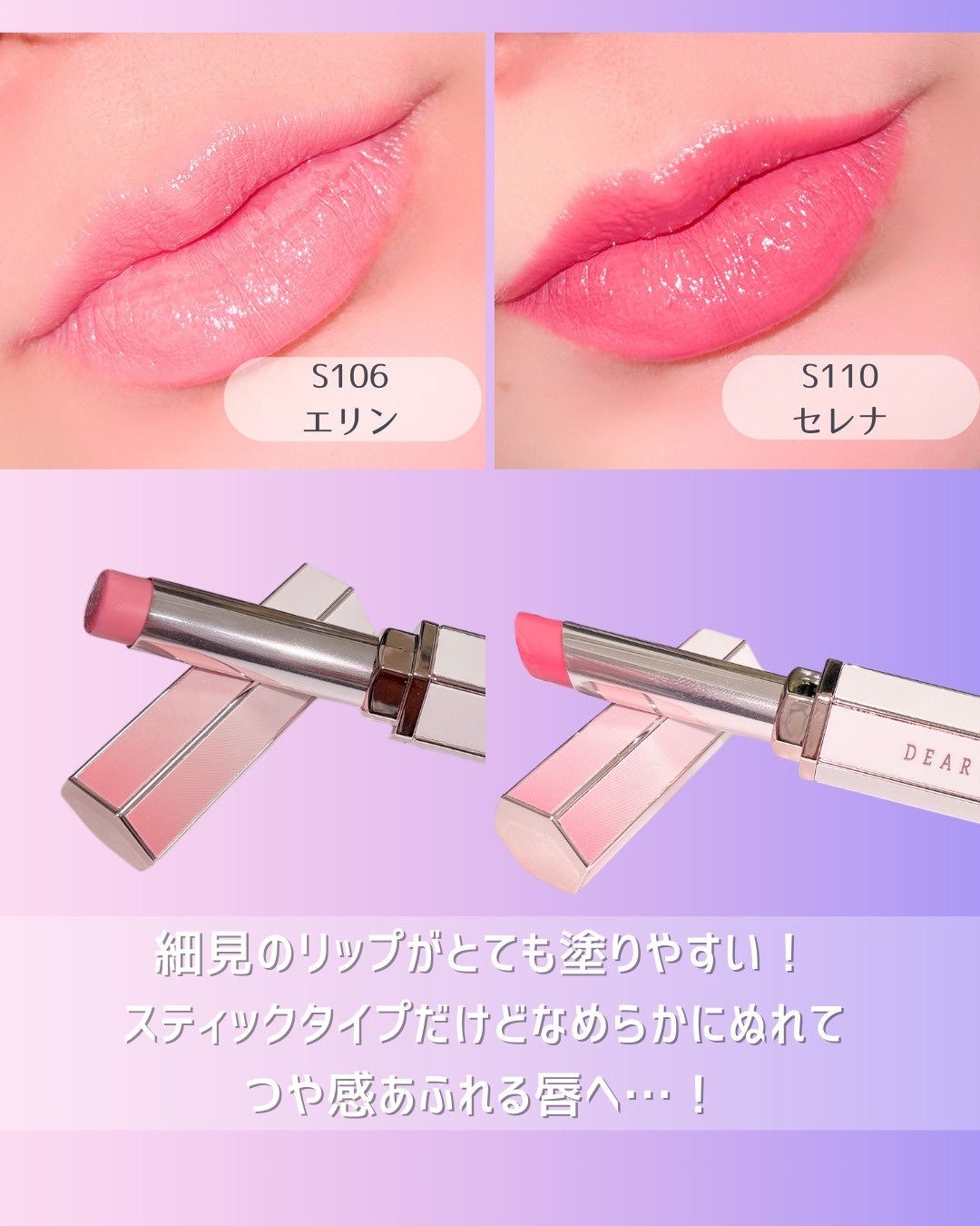 リップアルアグロウシャイン/DEAR DAHLIA/口紅を使ったクチコミ(4枚目)