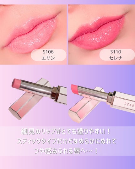 リップアルアグロウシャイン/DEAR DAHLIA/口紅を使ったクチコミ(4枚目)