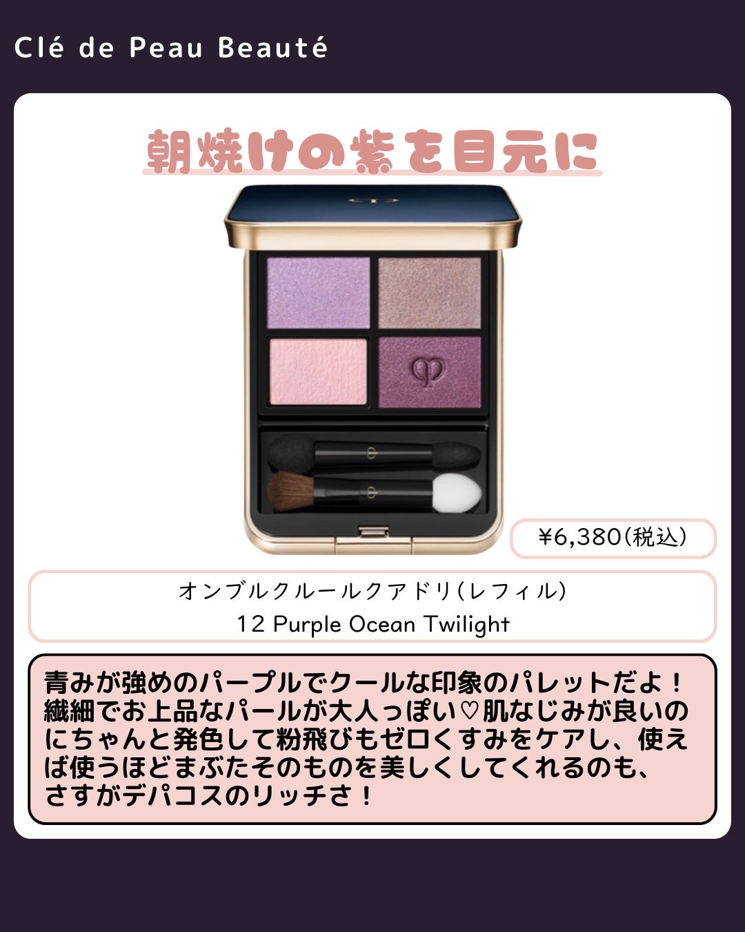 レ キャトル オンブル/CHANEL/アイシャドウパレットを使ったクチコミ(5枚目)