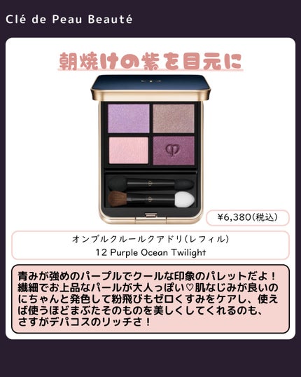 レ キャトル オンブル/CHANEL/アイシャドウパレットを使ったクチコミ(5枚目)