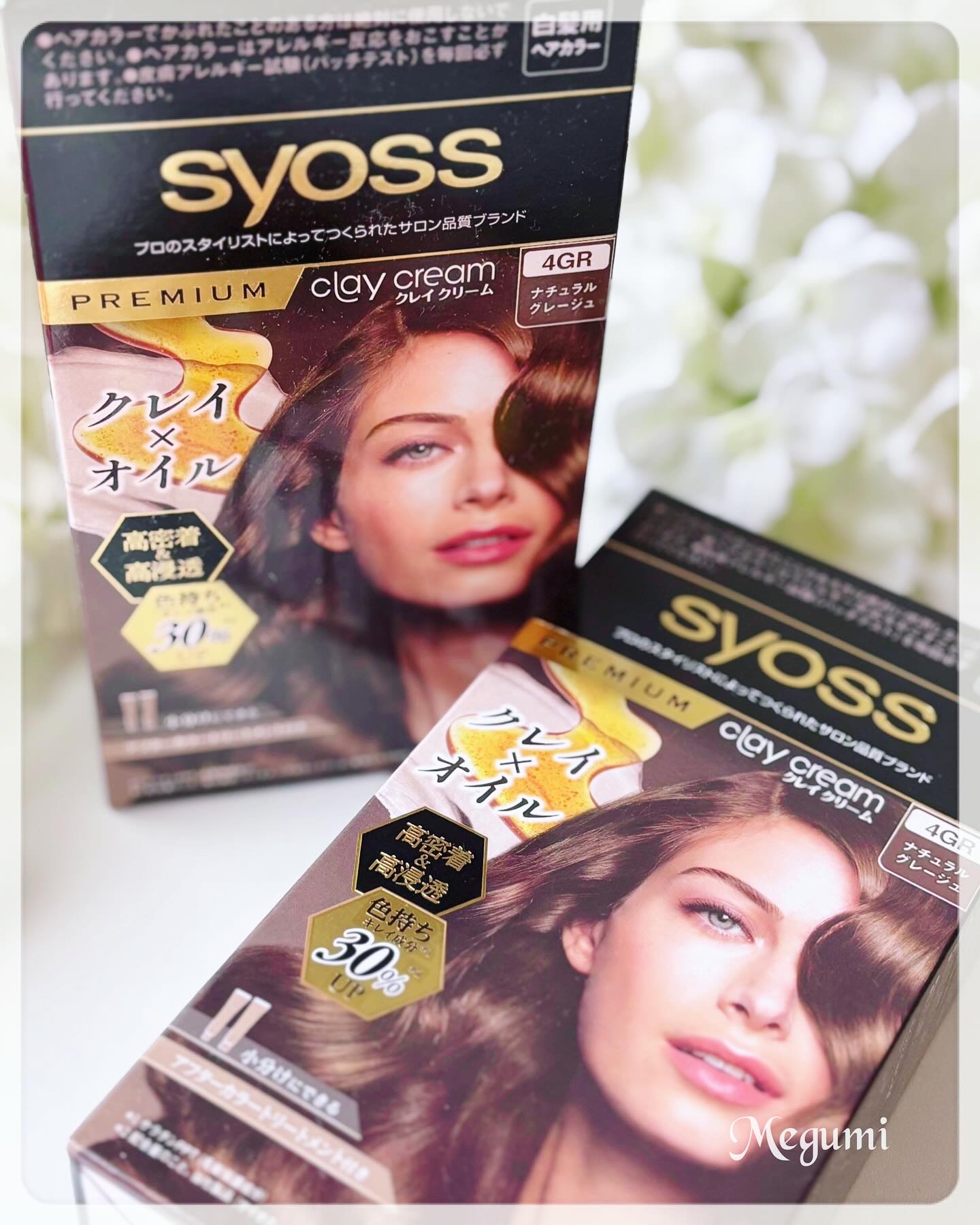 クレイクリーム/サイオス/ヘアカラーを使ったクチコミ（1枚目）