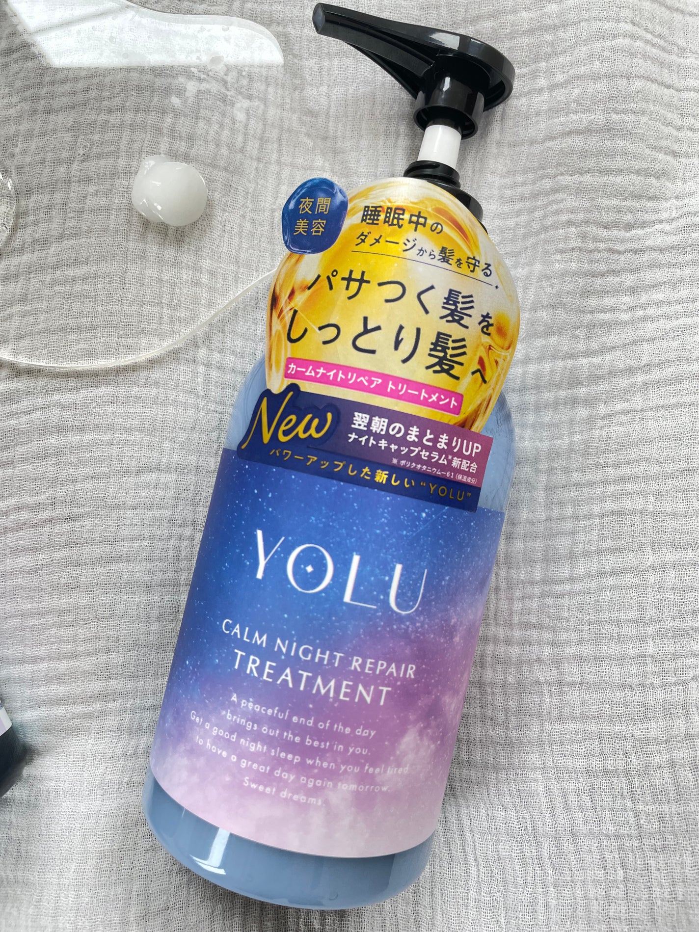 カームナイトリペアシャンプー/トリートメント/YOLU/シャンプー・コンディショナーを使ったクチコミ(4枚目)