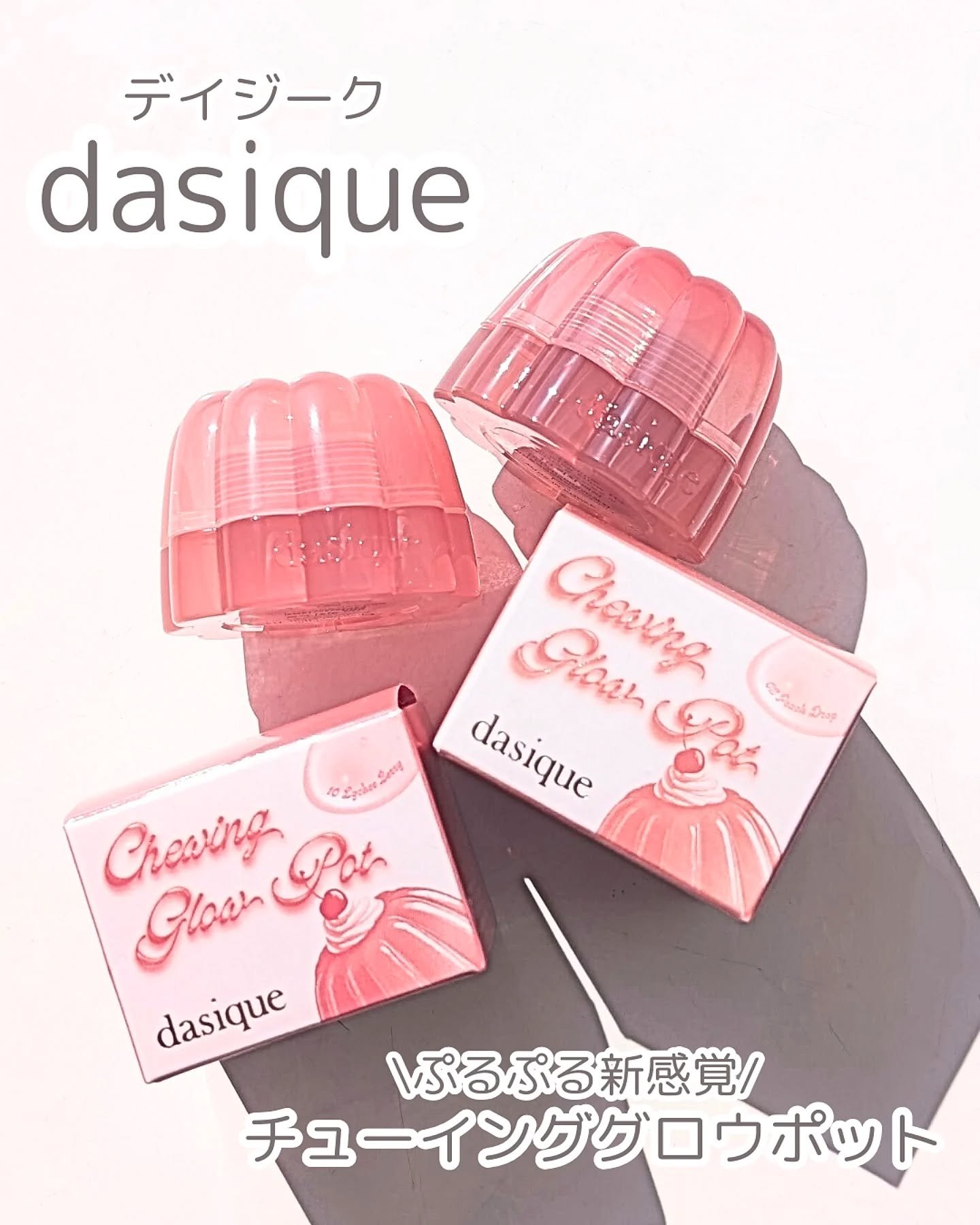 チューインググロウポット 10 ライチベリー/dasique/口紅を使ったクチコミ（1枚目）