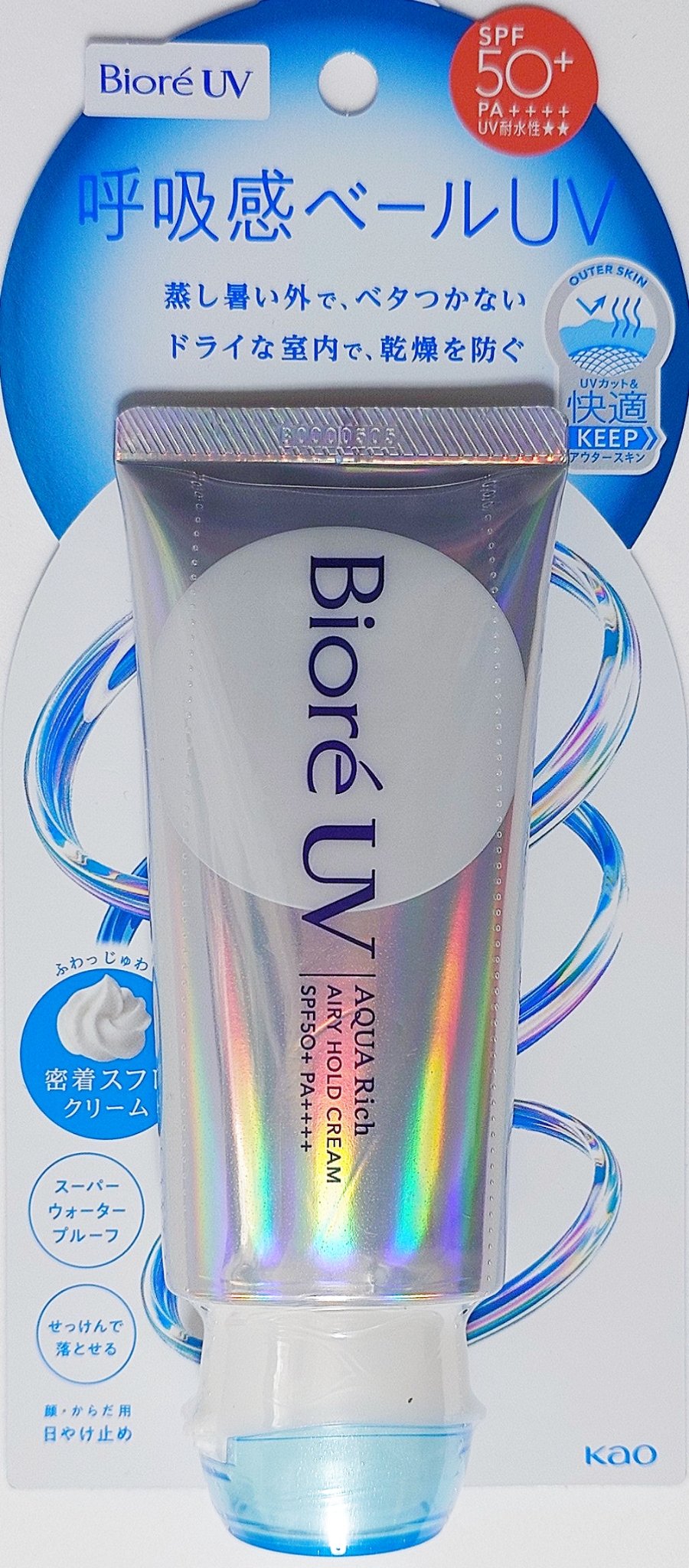 アクアリッチ エアリーホールドクリーム（呼吸感ベールUV）｜ビオレの