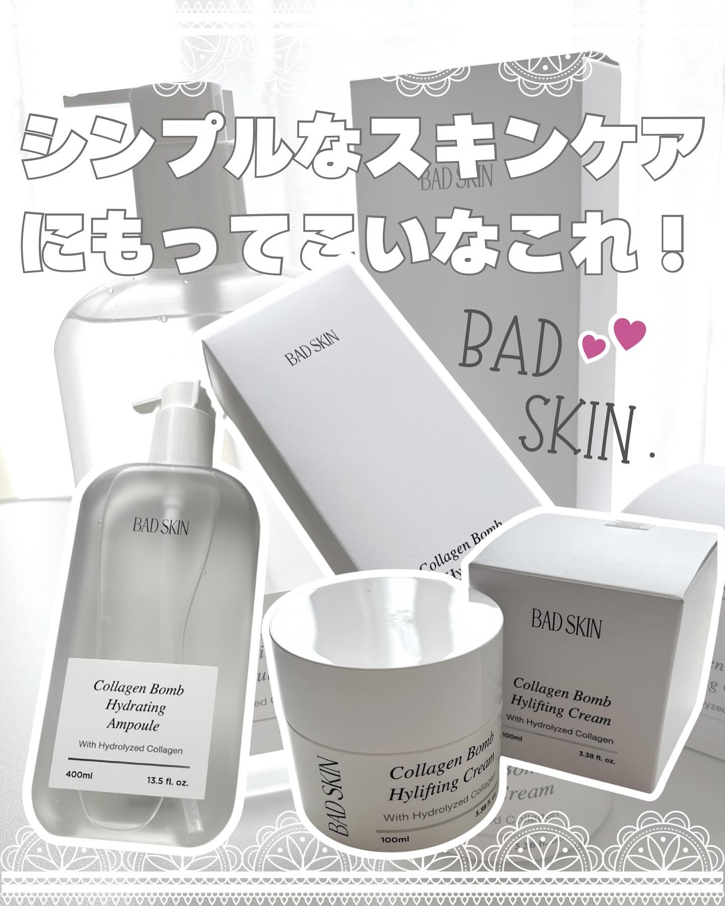 コラーゲンボムハイドレーティングアンプル/BAD SKIN/化粧水を使ったクチコミ（1枚目）