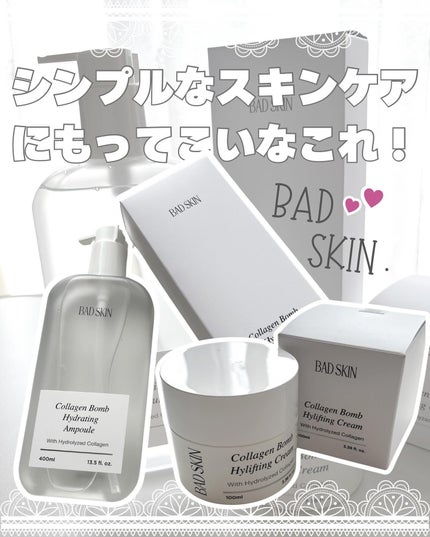 コラーゲンボムハイドレーティングアンプル/BAD SKIN/化粧水を使ったクチコミ(1枚目)