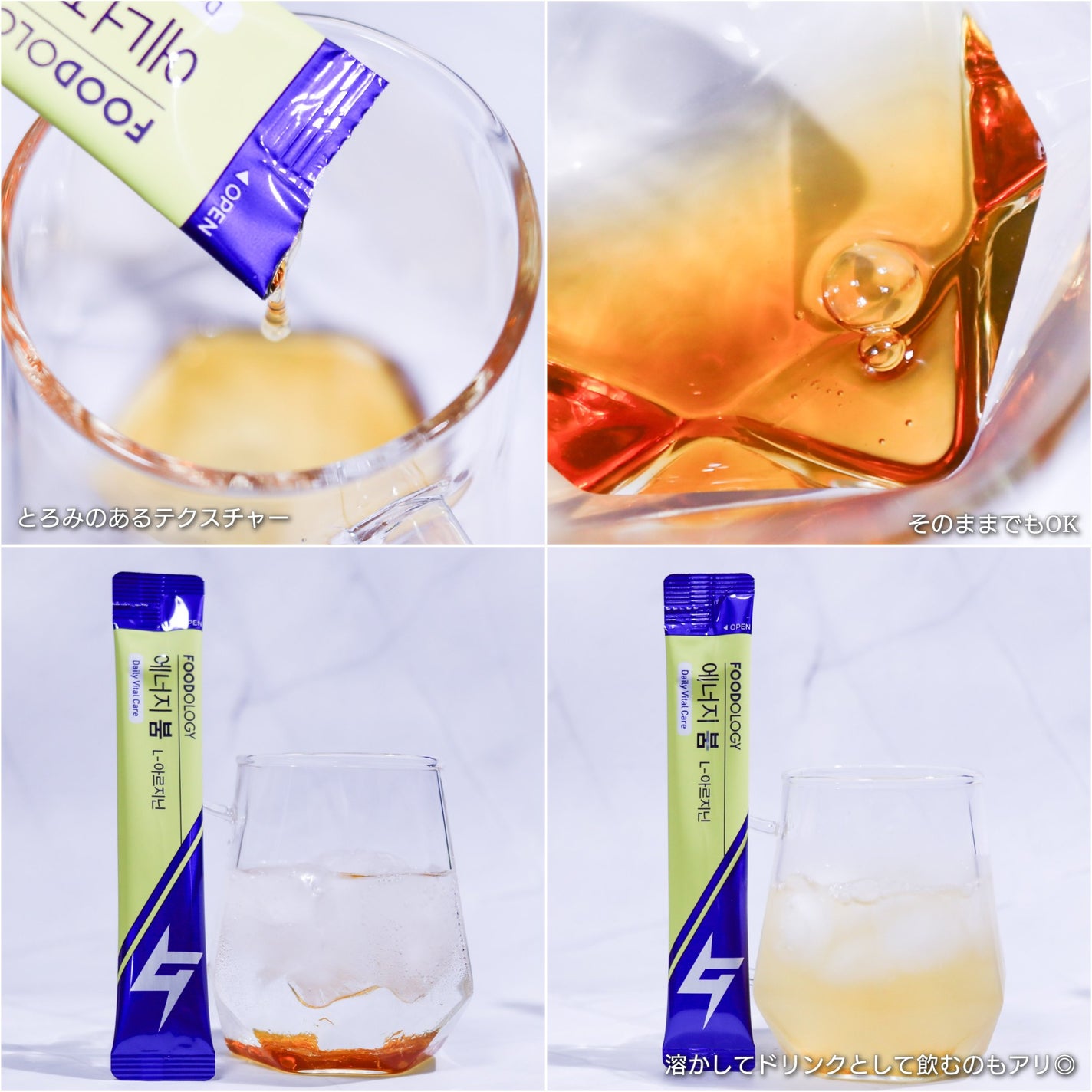 エネルギーブーム/FOODOLOGY/健康サプリメントを使ったクチコミ(2枚目)