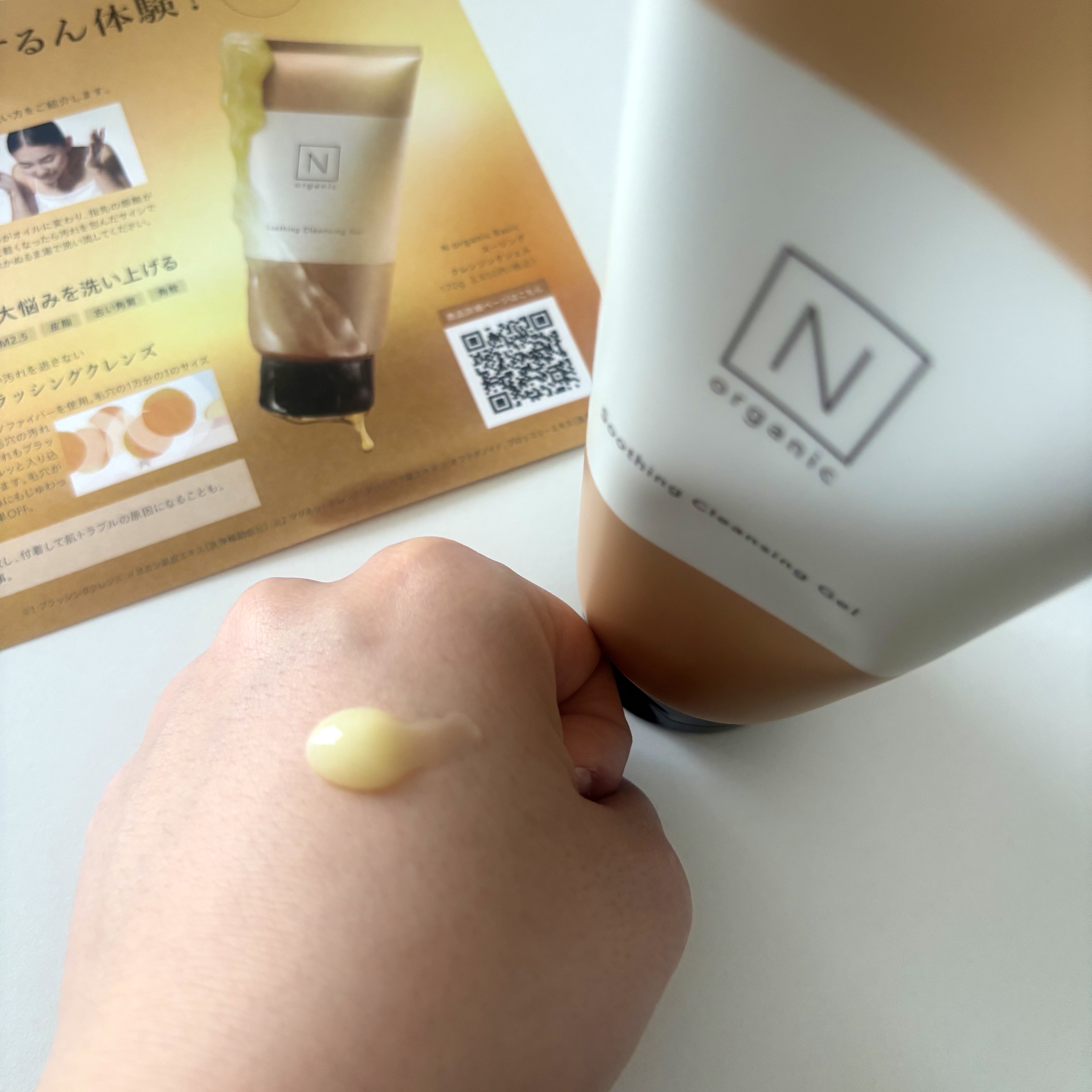 N organic Basic スージング クレンジングジェル/Ｎ organic/クレンジングジェルを使ったクチコミ（3枚目）