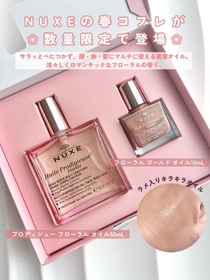 プロディジュー ゴールド オイル/ニュクス/フェイスオイルを使ったクチコミ(2枚目)