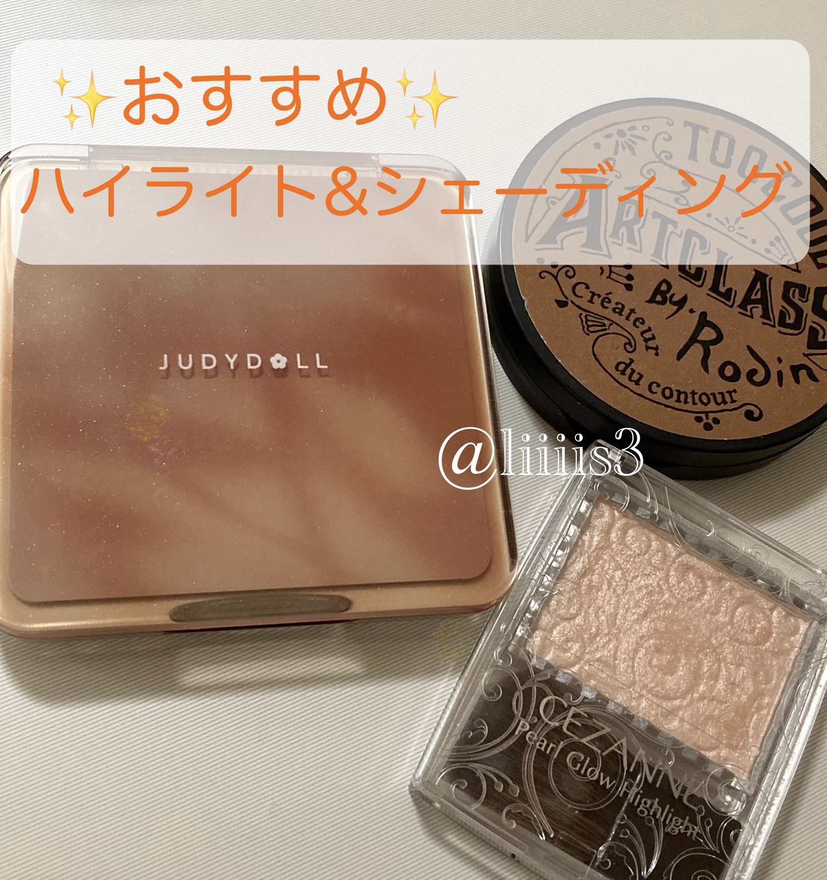 アートクラスバイロダン シェーディング/too cool for school/シェーディングを使ったクチコミ（1枚目）