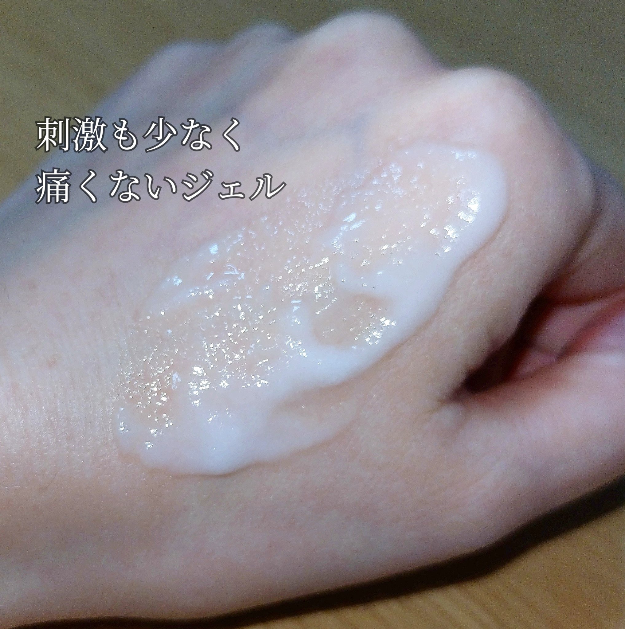 ブライトニングピーリングジェル/Dr.G/ピーリングを使ったクチコミ（2枚目）