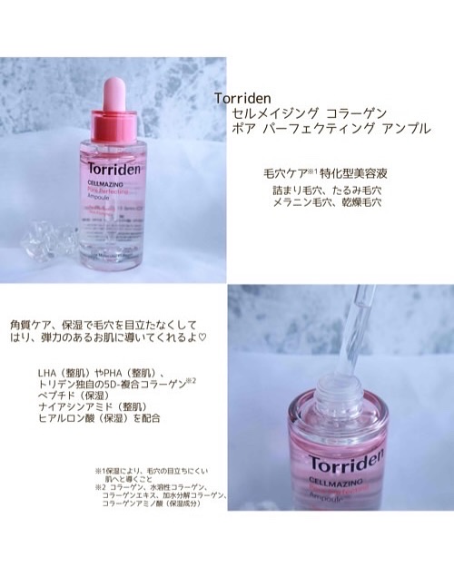 セルメイジング ビタC ブライトニングアンプル/Torriden/美容液を使ったクチコミ（2枚目）