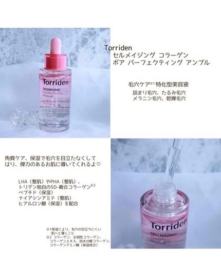 セルメイジング ビタC ブライトニングアンプル/Torriden/美容液を使ったクチコミ(2枚目)