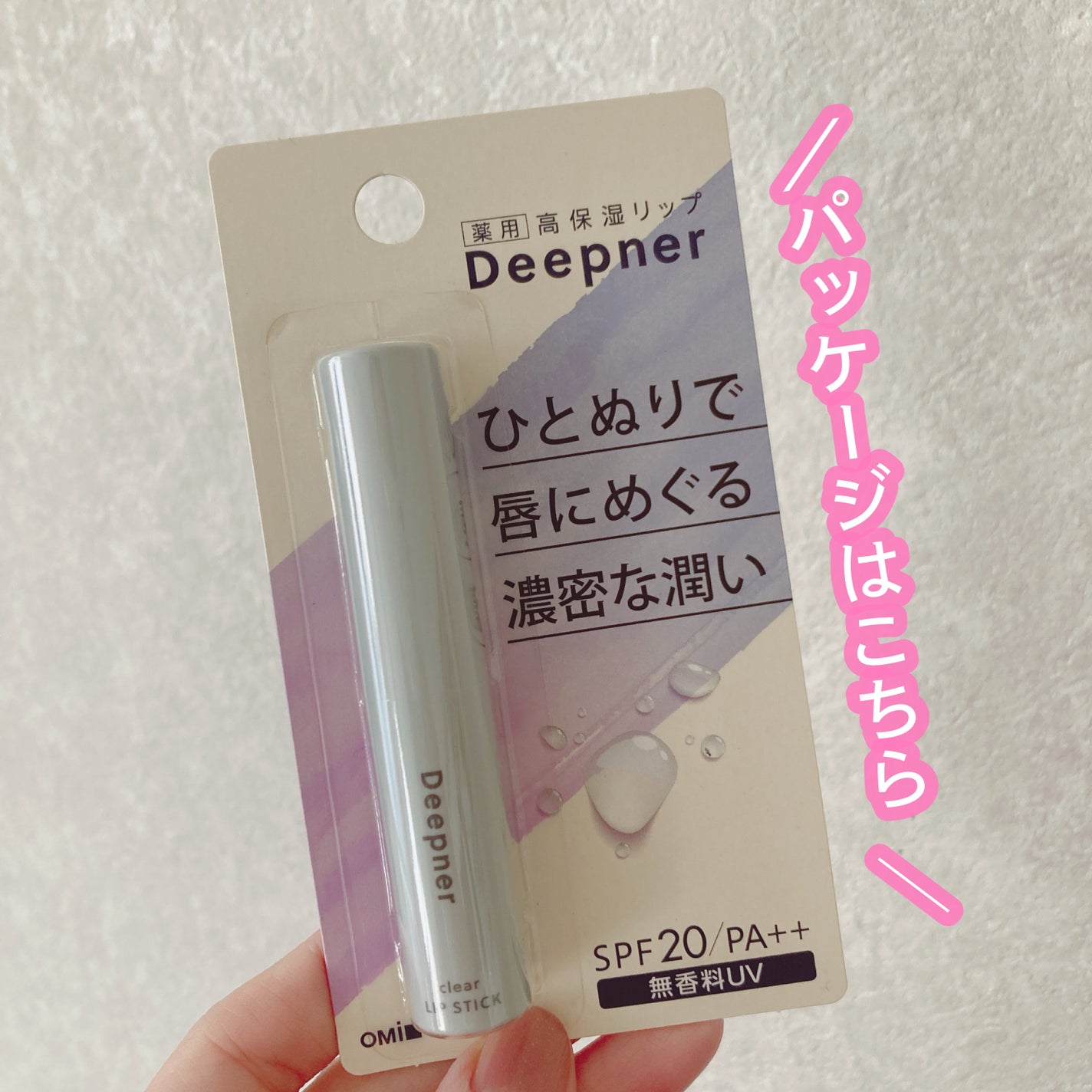 ディープナーリップ/近江兄弟社/リップクリームを使ったクチコミ(3枚目)