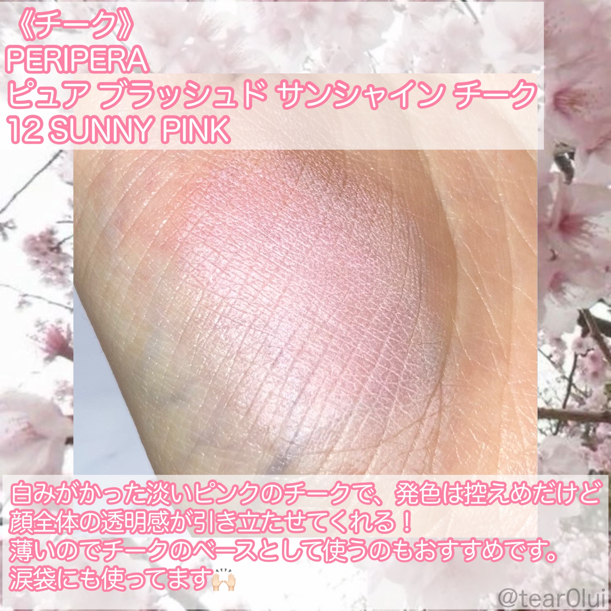 ウィズアウトミラーリップティント/Tooq/リップティントを使ったクチコミ（2枚目）