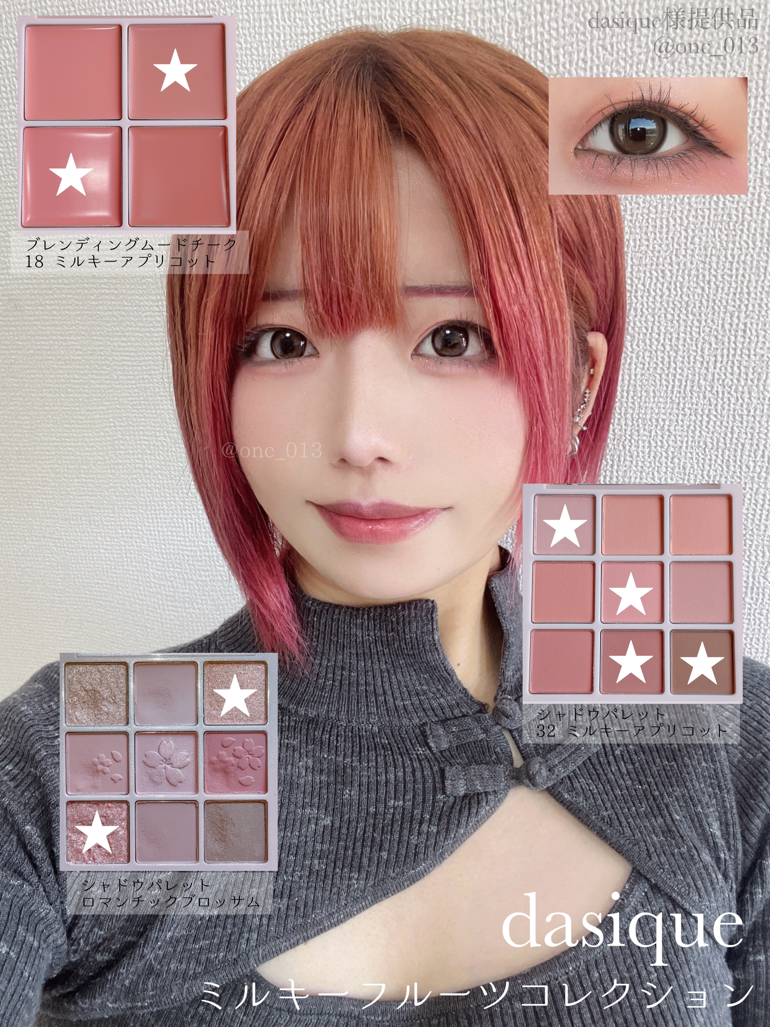 シャドウパレット/dasique/アイシャドウパレットを使ったクチコミ（2枚目）