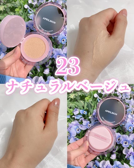 ヒーロークッション+レフィルセット/APRILSKIN/クッションファンデーションを使ったクチコミ(4枚目)