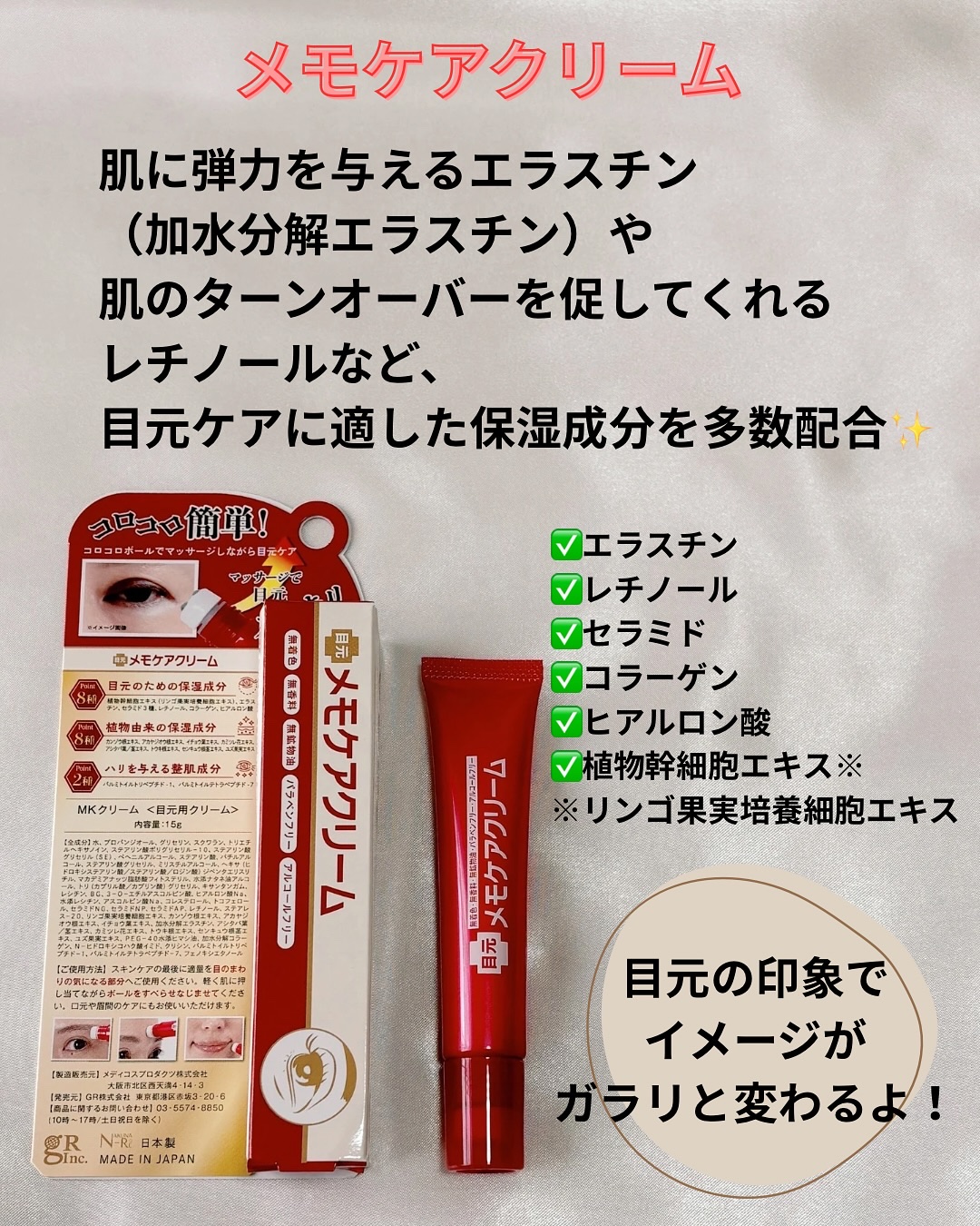 NAKUNA-RE メモケアクリームのクチコミ「NAKUNA-RE
メモケアクリーム

‎˖٭ .‎˖٭ .‎˖٭ .‎˖٭ .‎˖٭ .‎˖.....」（2枚目）