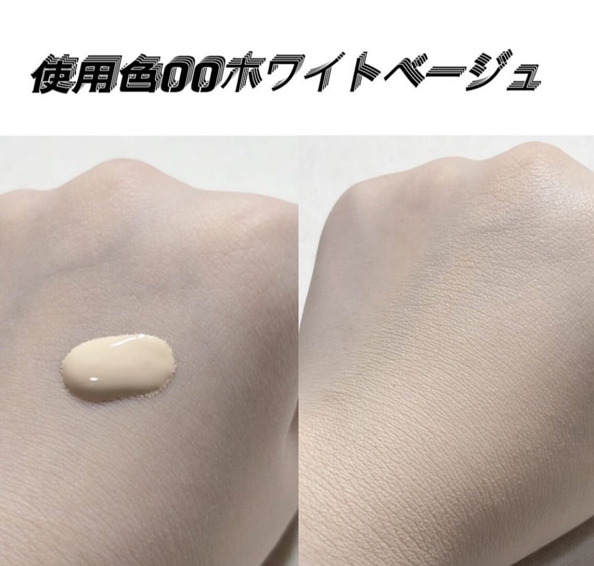 愛されファンデ/b idol/リキッドファンデーションを使ったクチコミ(3枚目)