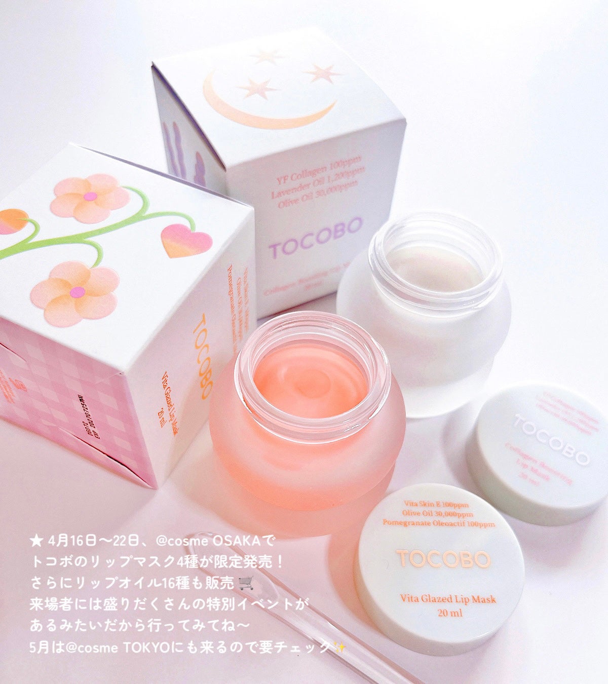 ビタグレーズドリップマスク/TOCOBO/リップマスクを使ったクチコミ(3枚目)