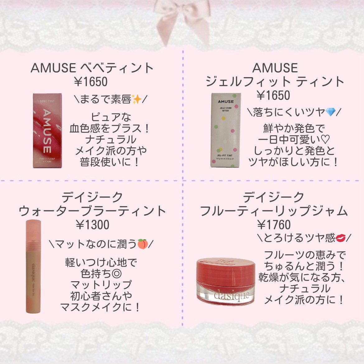 ウォーターブラーティント/dasique/リップティントを使ったクチコミ（3枚目）