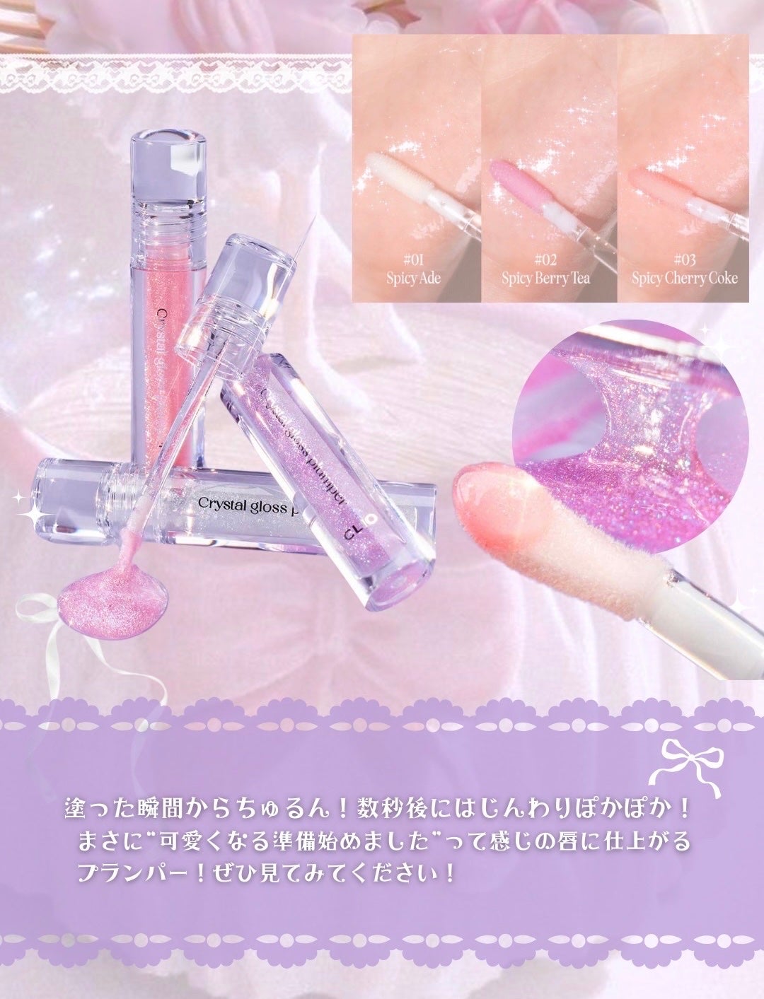 クリスタル グラム ティント/CLIO/リップティントを使ったクチコミ(7枚目)