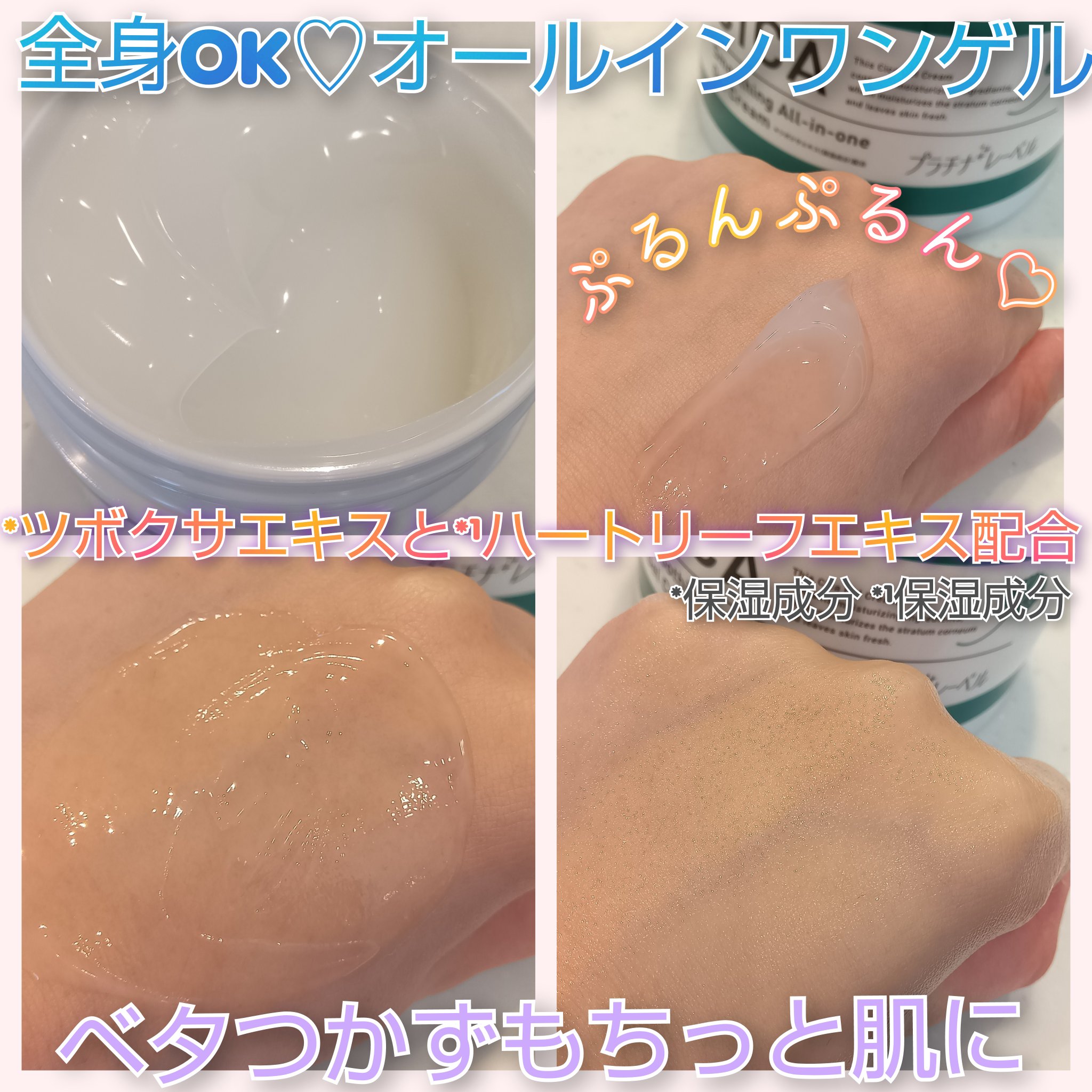 CICA オールインワンゲル/プラチナレーベル/オールインワン化粧品を使ったクチコミ（2枚目）