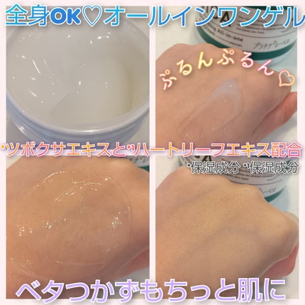 CICA オールインワンゲル/プラチナレーベル/オールインワン化粧品を使ったクチコミ(2枚目)