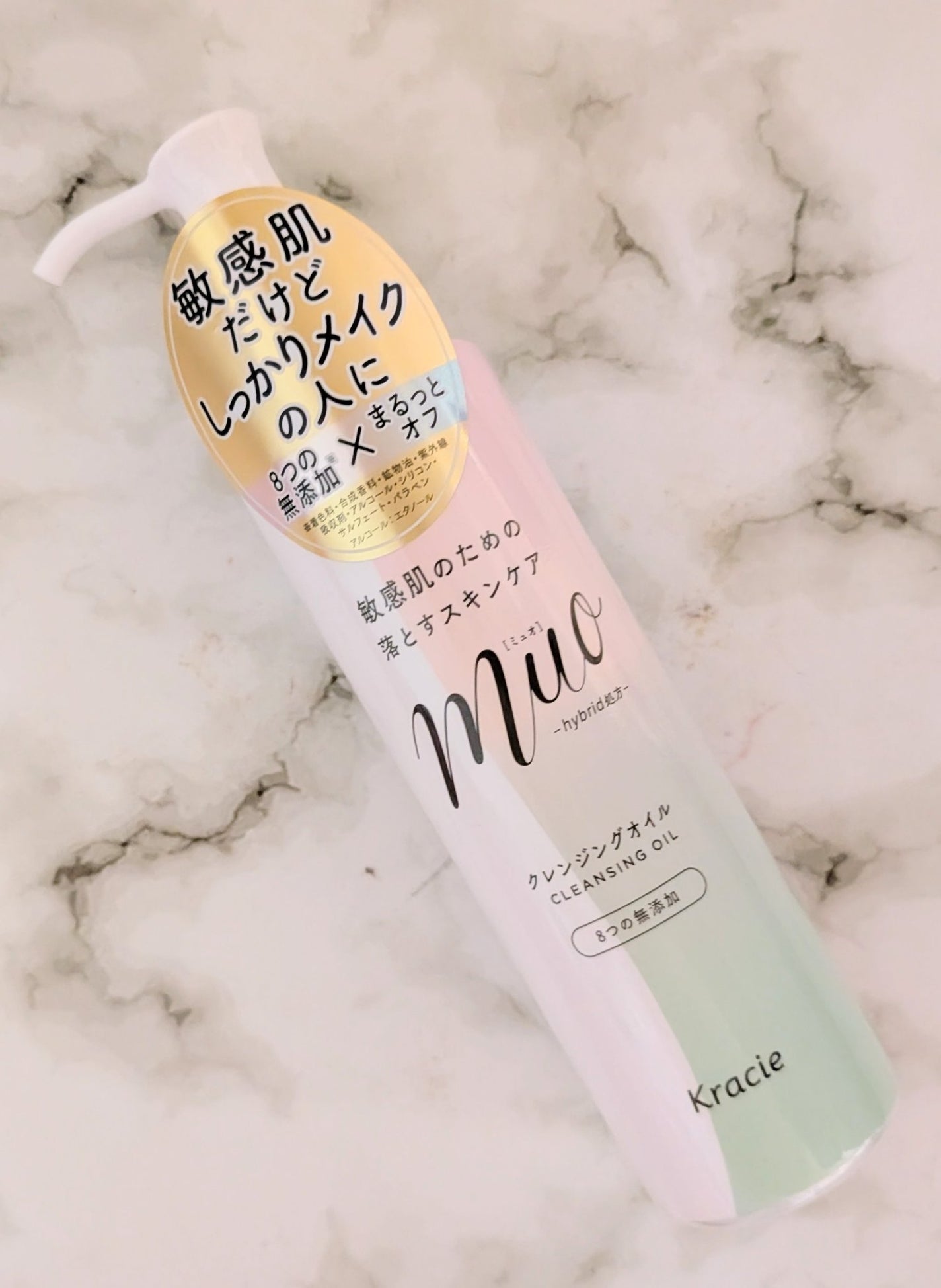 クレンジングオイル/muo/オイルクレンジングを使ったクチコミ(1枚目)