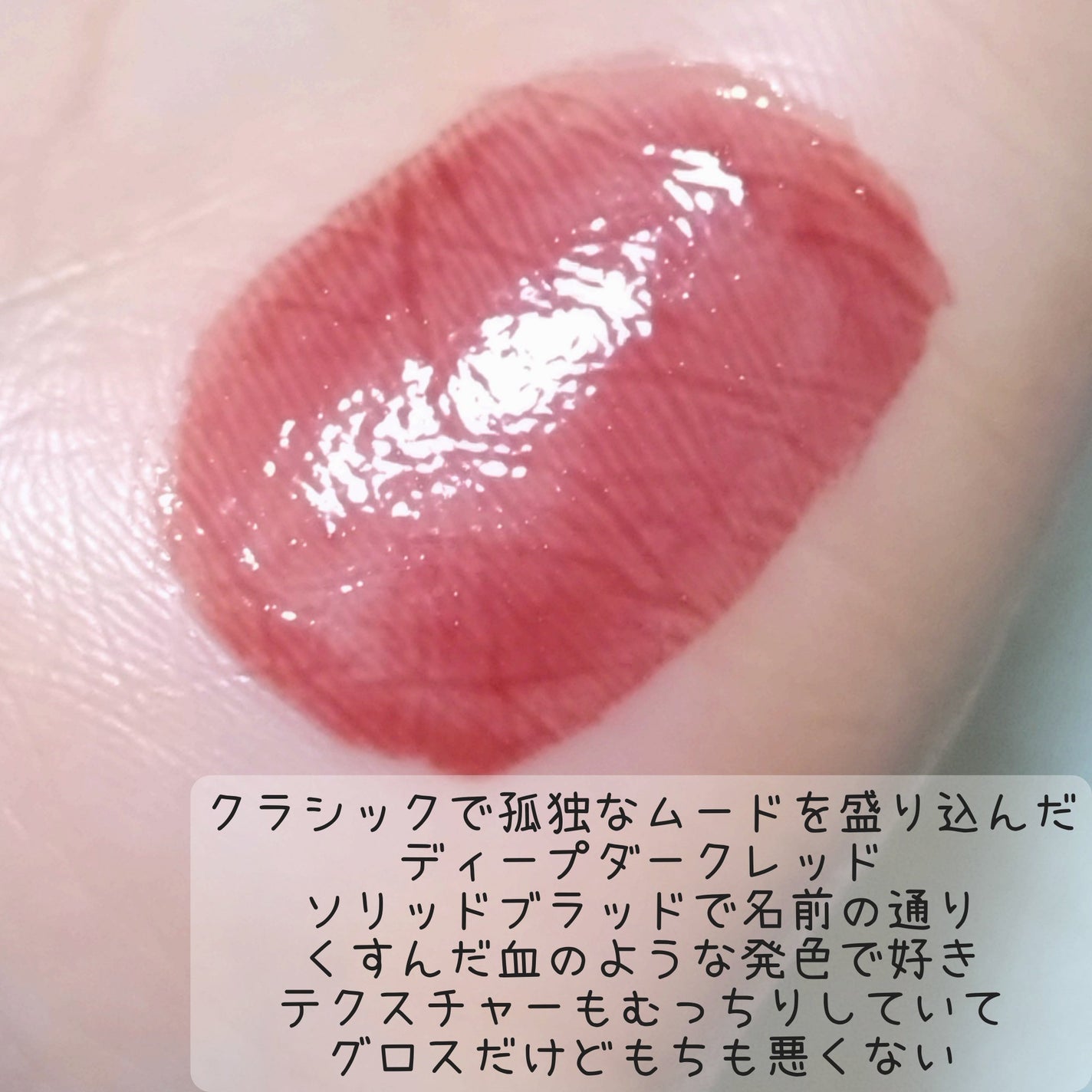 デュイジェルマキシグロス/wakemake/リップグロスを使ったクチコミ(2枚目)