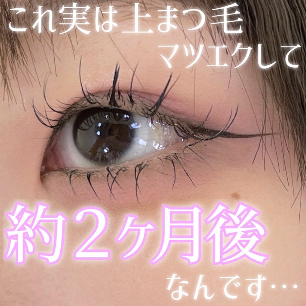 ロングアクティブアイラッシュセラム/COSNORI/まつげ美容液を使ったクチコミ(1枚目)