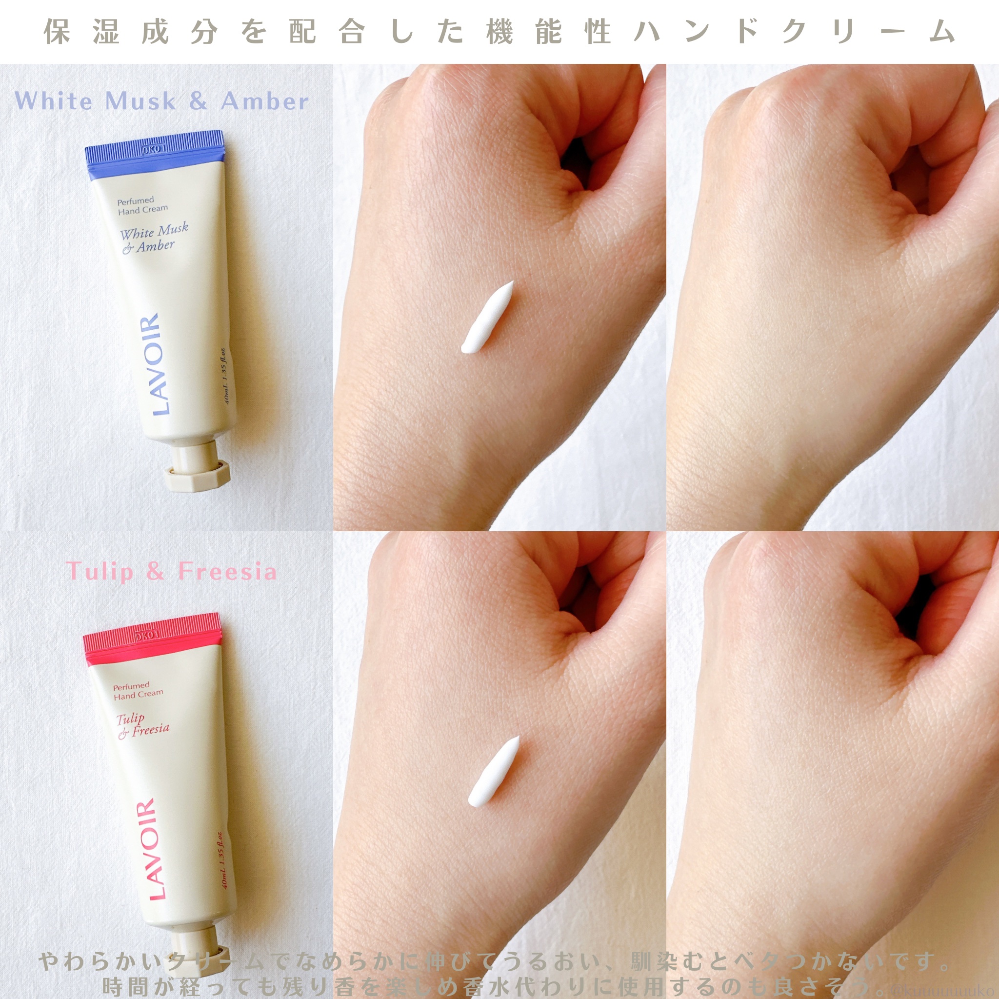 パフュームハンドクリーム ホワイトムスク＆アンバー/LAVOIR/ハンドクリームを使ったクチコミ（3枚目）