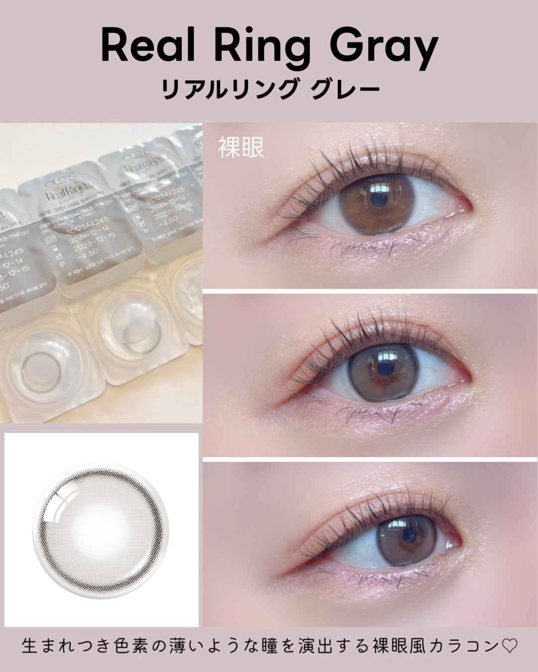 Real Ring 1day/OLENS/ワンデー(1DAY)カラコンを使ったクチコミ(5枚目)