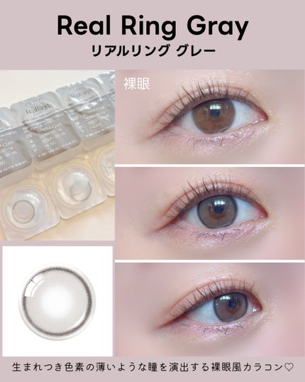 Real Ring 1day/OLENS/ワンデー(1DAY)カラコンを使ったクチコミ(5枚目)