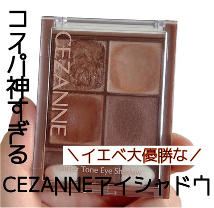 ビタートーンアイシャドウ/CEZANNE/パウダーアイシャドウを使ったクチコミ(1枚目)