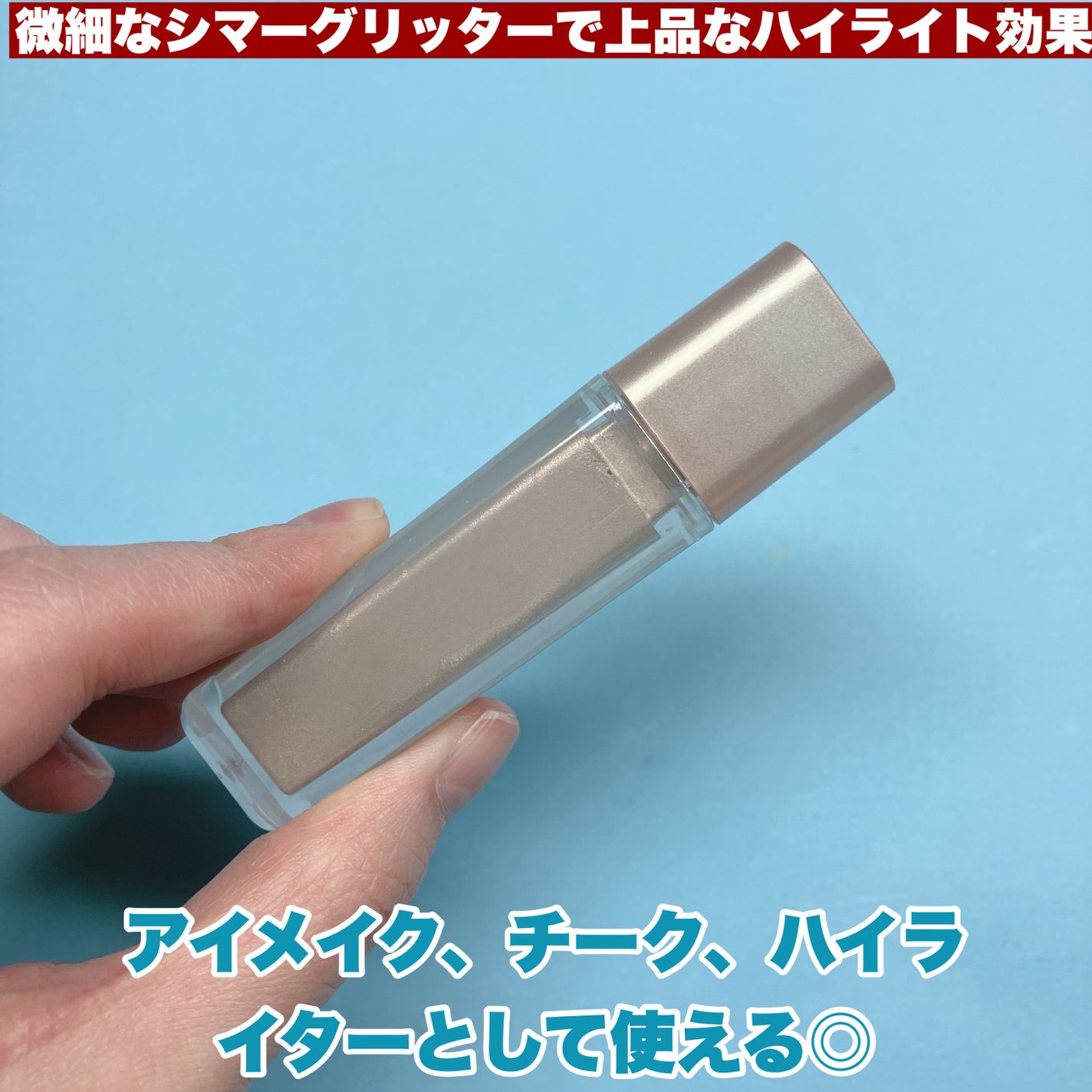 ウィンク アイ シマー ライト/Javin De Seoul/リキッドアイシャドウを使ったクチコミ(2枚目)