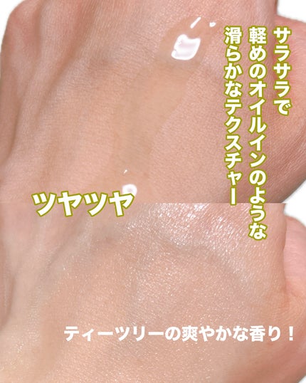 ベターツリカン肌荒れ美容液/Mildlab/美容液を使ったクチコミ(3枚目)