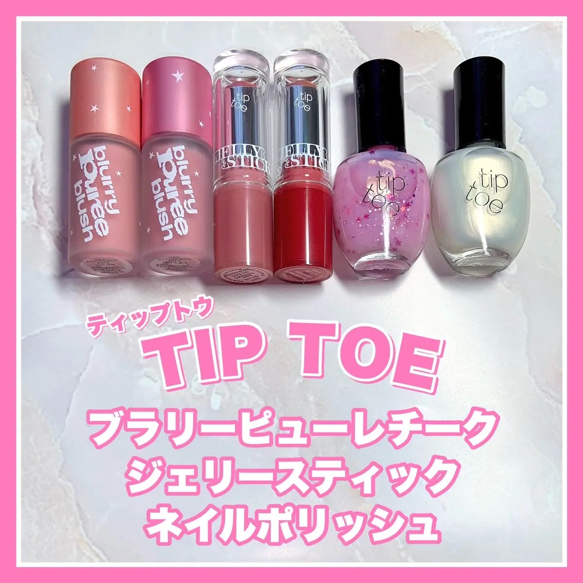 ブラリーピューレチーク/tiptoe/リキッドチークを使ったクチコミ（1枚目）