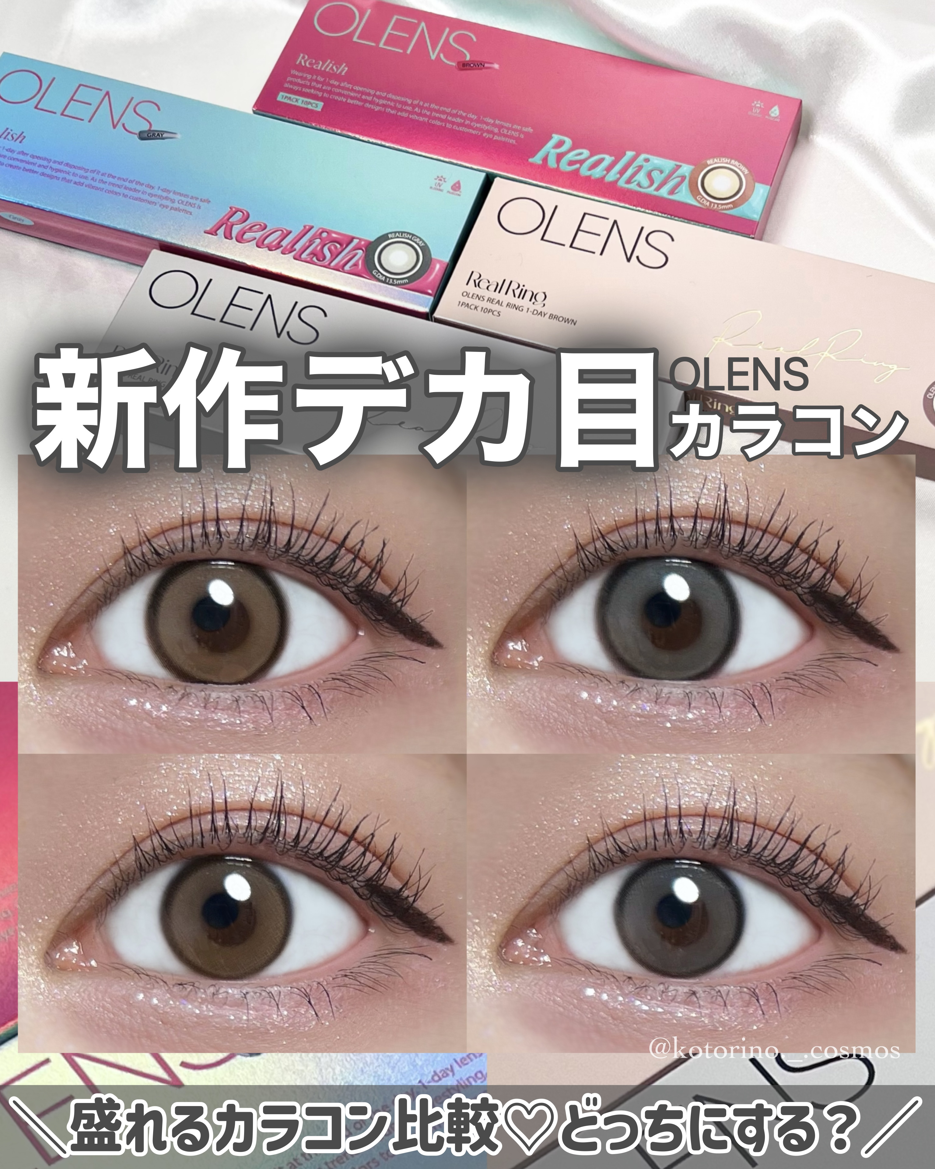 Real Ring 1day/OLENS/ワンデー（１DAY）カラコンを使ったクチコミ（1枚目）